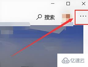 windows微軟商店怎么查看購買記錄