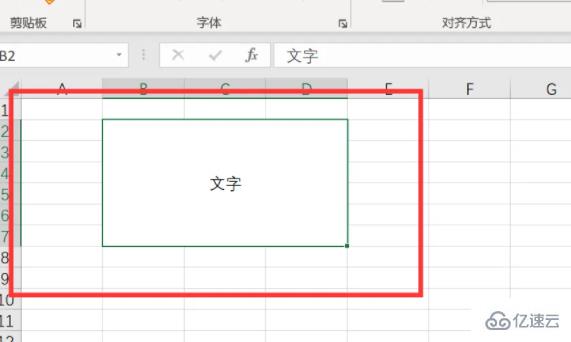 windows中xlsx如何合并单元格