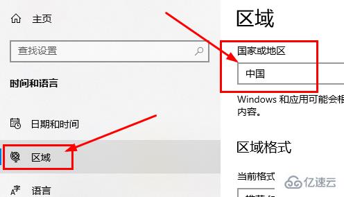windows微软商店如何改地区