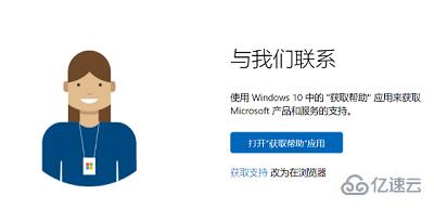 windows微软商店如何退款
