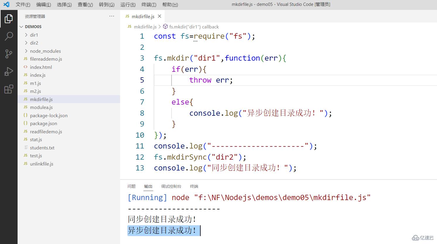 Node中的模块化、文件系统与环境变量怎么应用