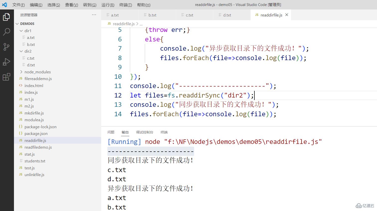 Node中的模塊化、文件系統(tǒng)與環(huán)境變量怎么應(yīng)用