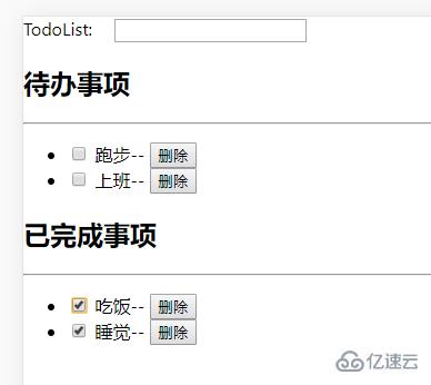 怎么使用react实现todolist  react 第10张