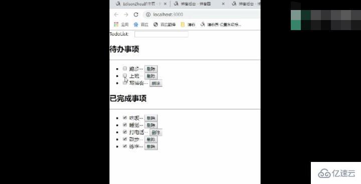 怎么使用react实现todolist