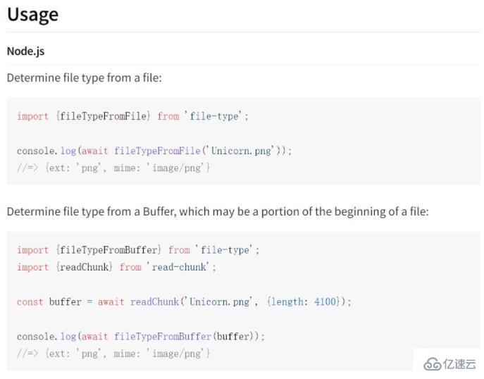 node如何读取文件的类型
