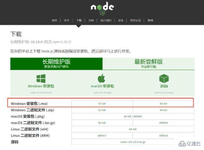 安装node错误2503怎么解决  node 第2张