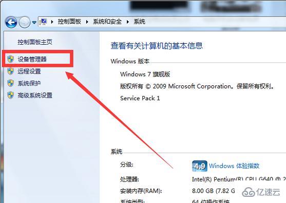 win7无法识别的usb设备如何解决  win7 第2张