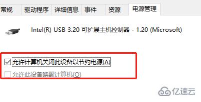 win7无法识别的usb设备如何解决  win7 第5张