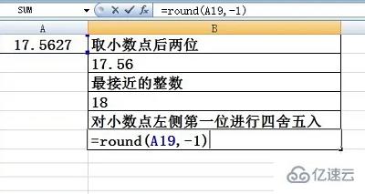 Excel的round函数如何计算  excel 第4张