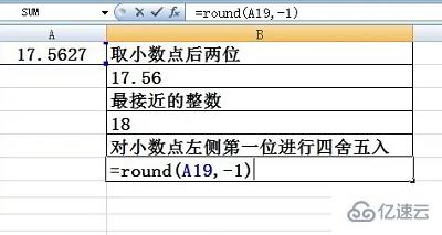 Excel的round函数如何计算