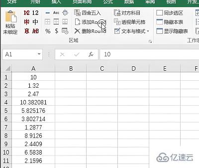 Excel的round函数如何嵌套