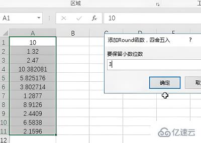 Excel的round函数如何嵌套  excel 第4张