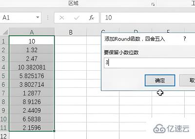 Excel的round函数如何嵌套