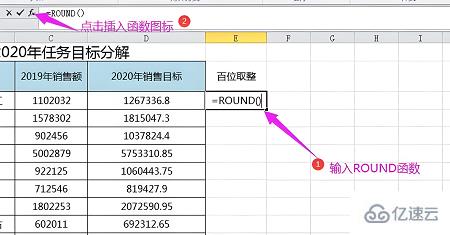 Excel的round函数如何取整