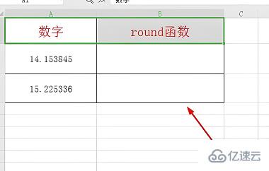 Excel的round函数如何保留小数