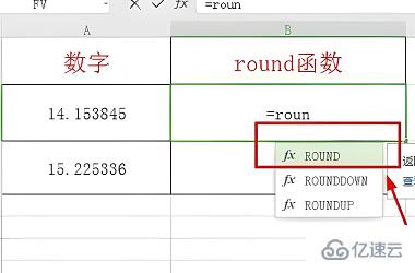 Excel的round函数如何保留小数  excel 第2张