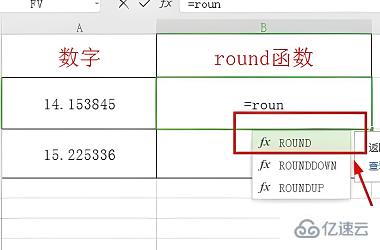 Excel的round函数如何保留小数