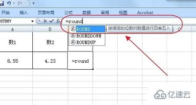 Excel的round函数如何四舍五入  excel 第2张
