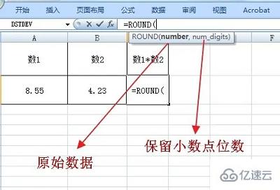 Excel的round函数如何四舍五入