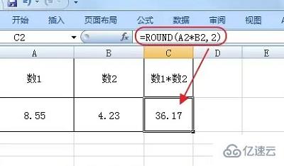 Excel的round函数如何四舍五入