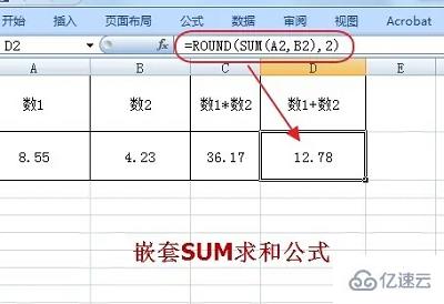 Excel的round函数如何四舍五入