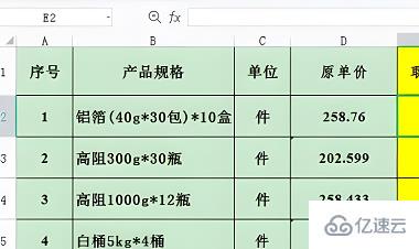 Excel的round函数如何批量操作  excel 第1张