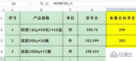 Excel的round函数如何批量操作