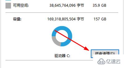 Windows.old删除不了如何解决