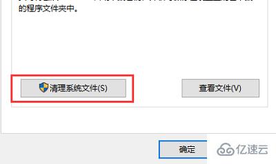 Windows.old删除不了如何解决  windows 第2张