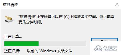 Windows.old删除不了如何解决