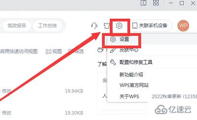 windows中ofd文件怎么转换成wps格式  windows 第1张