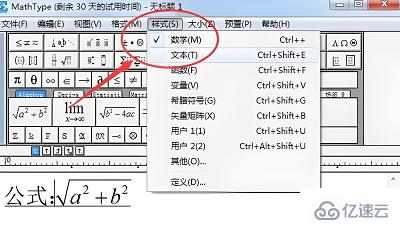 windows中mathtype如何打空格