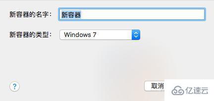 windows中crossover如何使用