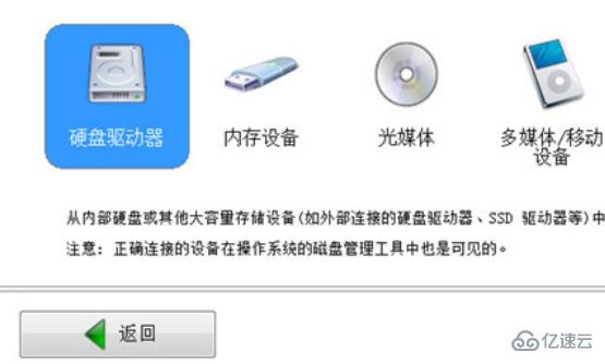 windows中easyrecovery如何恢复彻底删除的文件