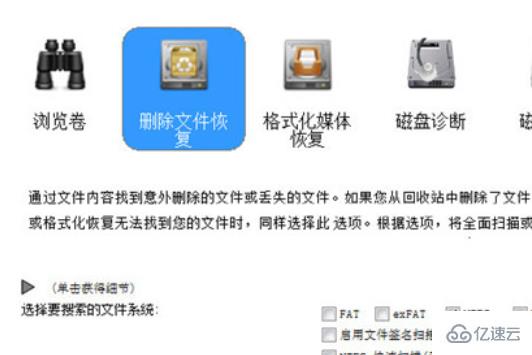 windows中easyrecovery如何恢复彻底删除的文件