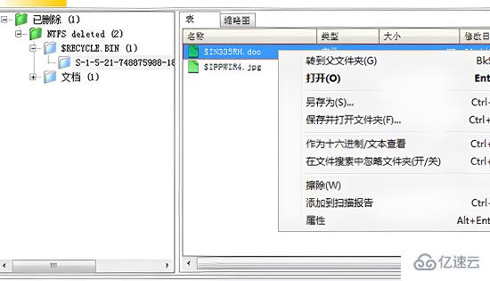 windows中easyrecovery如何恢复彻底删除的文件