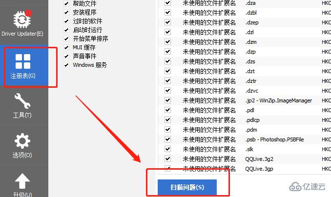 windows中ccleaner如何使用