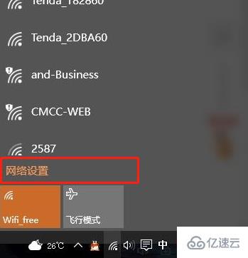 win8如何清除电脑保存wifi