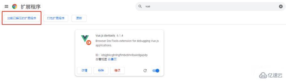 安装vue devtools失败如何解决  vue 第6张