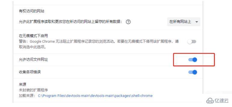 安装vue devtools失败如何解决  vue 第7张