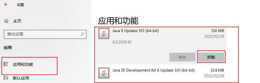 Windows下jdk怎么安装与卸载