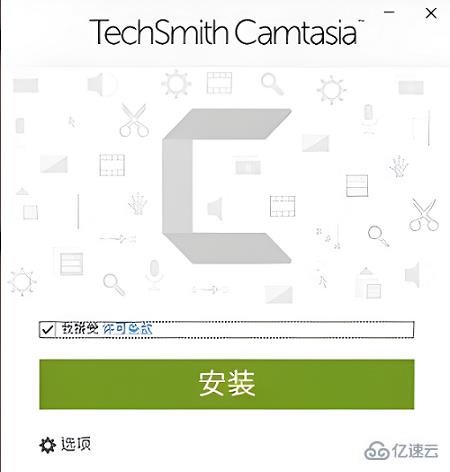 windows下camtasia如何安装