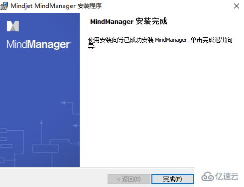 mindmanager如何安装