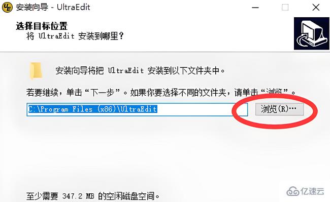 windows下ultraedit如何安装