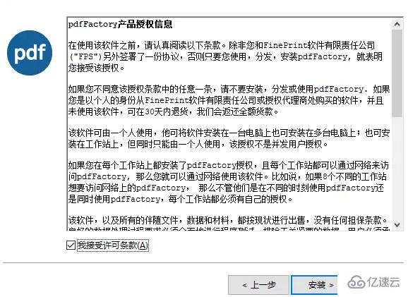 windows下pdffactory如何安装