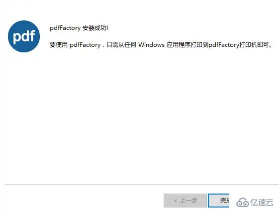 windows下pdffactory如何安装