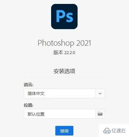 windows中ps如何安装