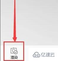 windows下keyshot如何导出图片