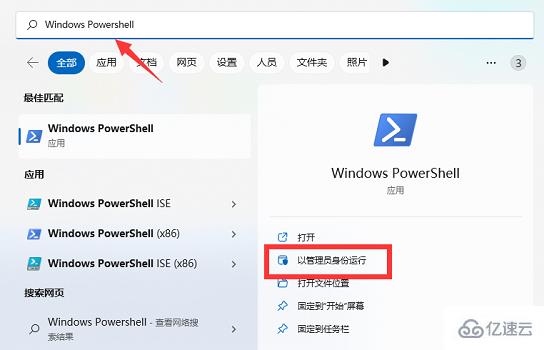 win11的vbs怎么关闭