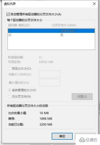 windows中pagefile.sys如何删除